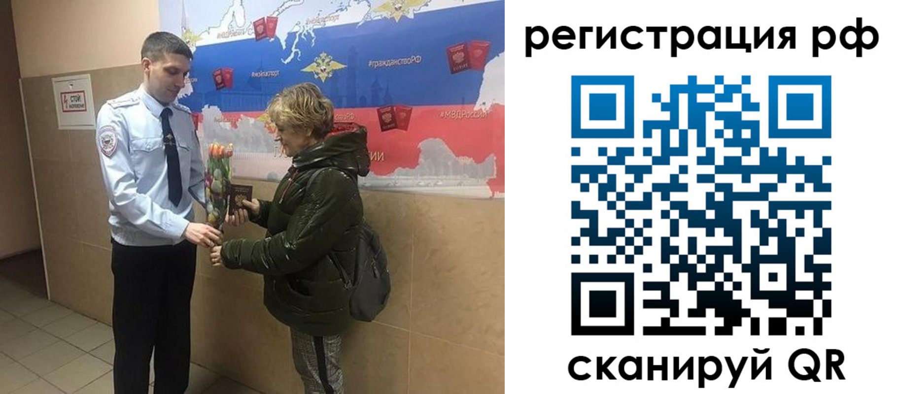 прописка 2025 в Арсеньеве