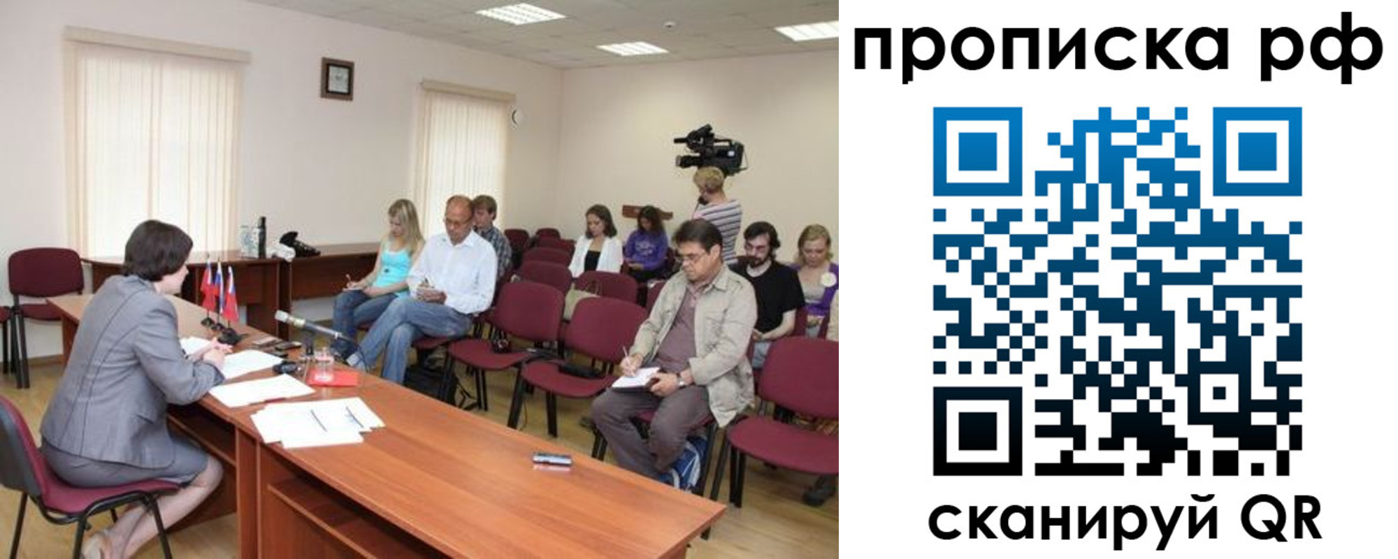 временная регистрация в квартире в Арсеньеве