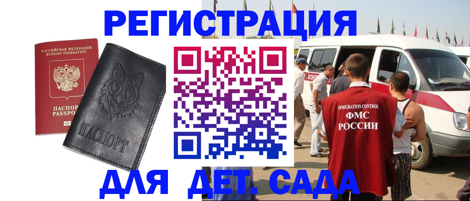 прописка для кредита в Арсеньеве