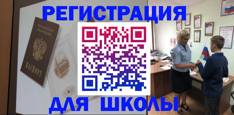 прописка в квартире в Арсеньеве