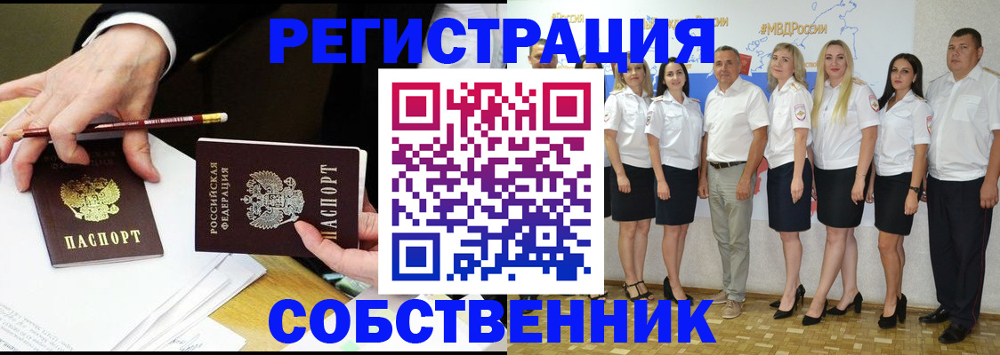 временная регистрация недорого в Арсеньеве