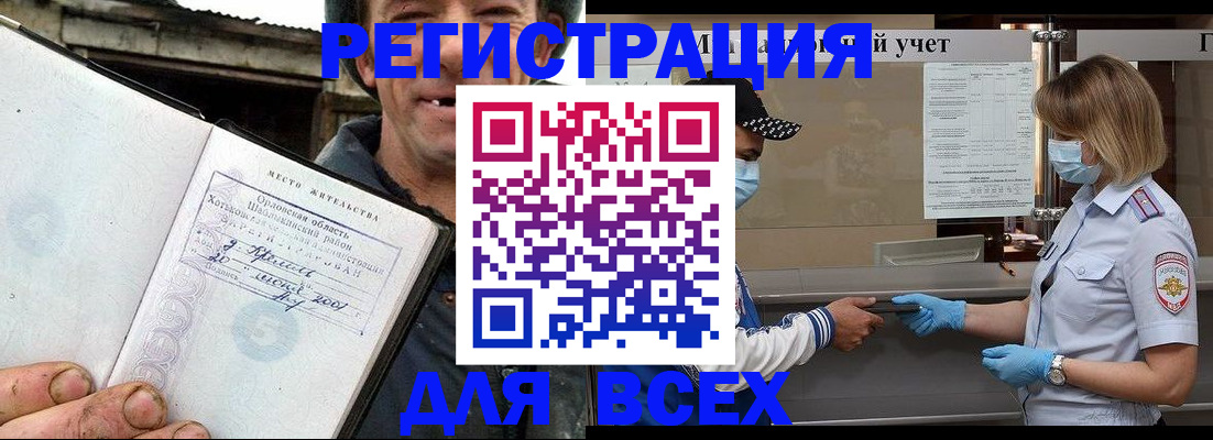 купить прописку в Арсеньеве