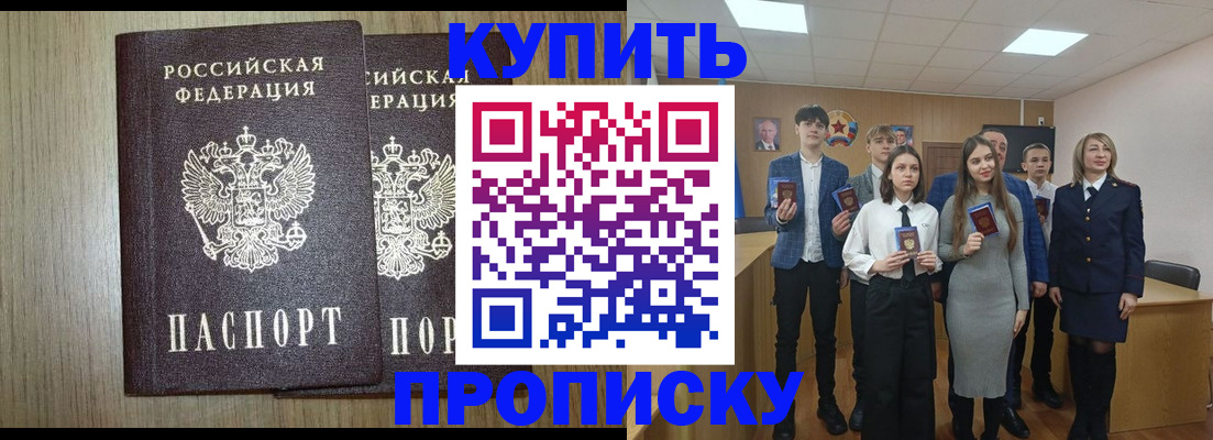 временная регистрация надежно в Арсеньеве